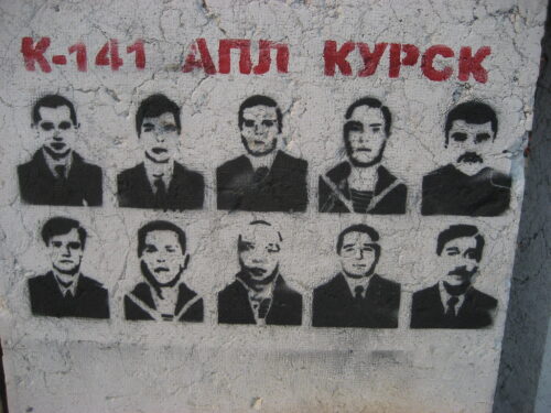 K-141 АПЛ Курск
